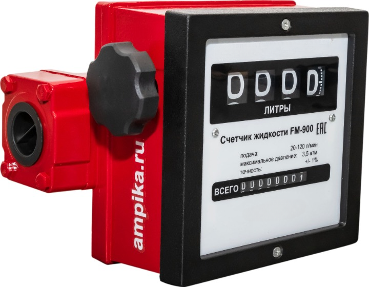 Счётчик для бензина Ампика FM-900
